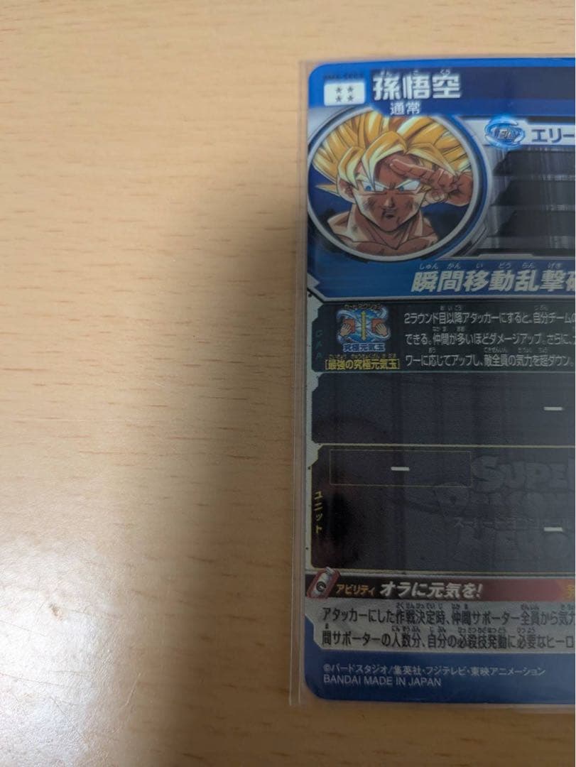 【極美品】ドラゴンボールヒーローズ　まとめ売り