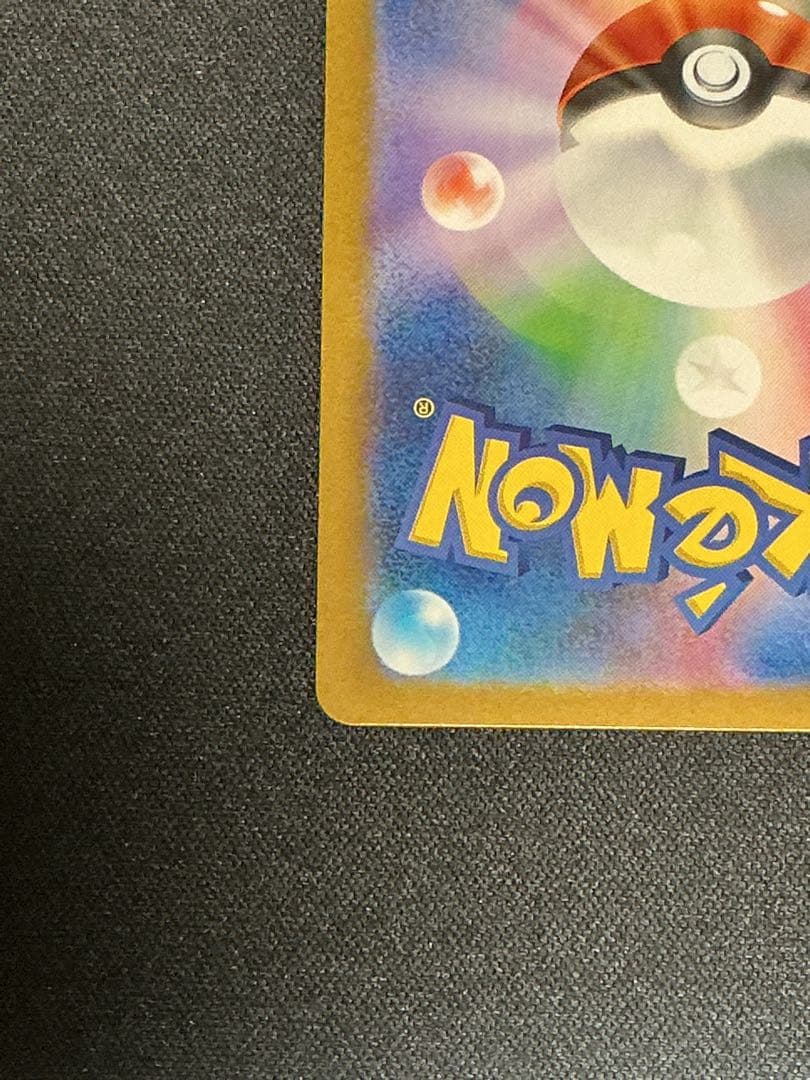 ピカチュウ(マスターボールミラー)【C】{025/165} [SV2a]