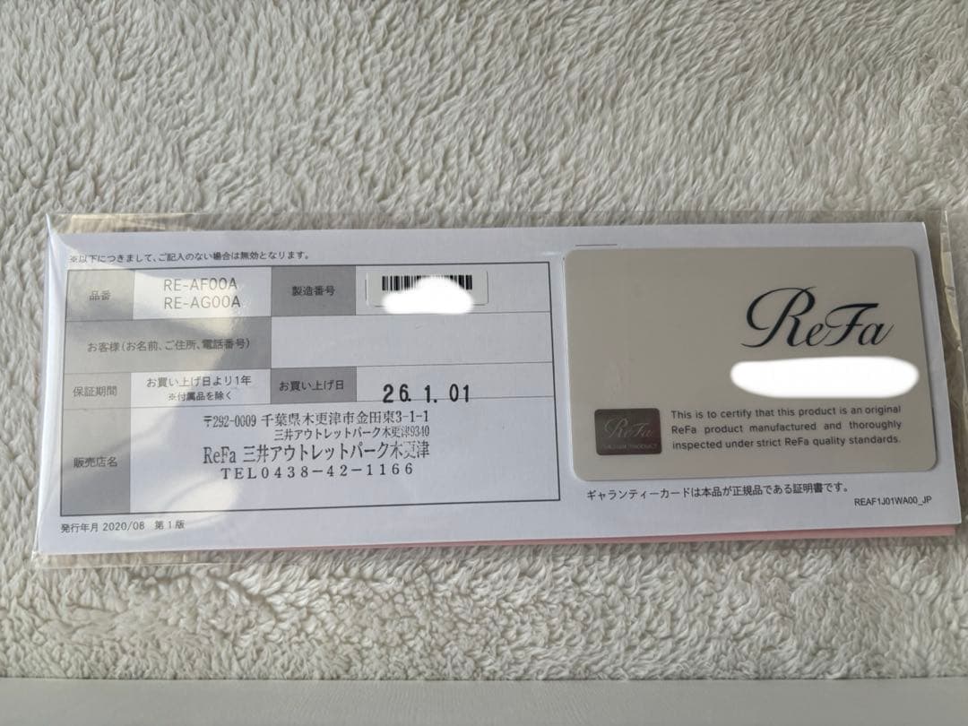 ReFa カールヘアアイロン RE-AG00A 保証書付き　今月購入　26mm