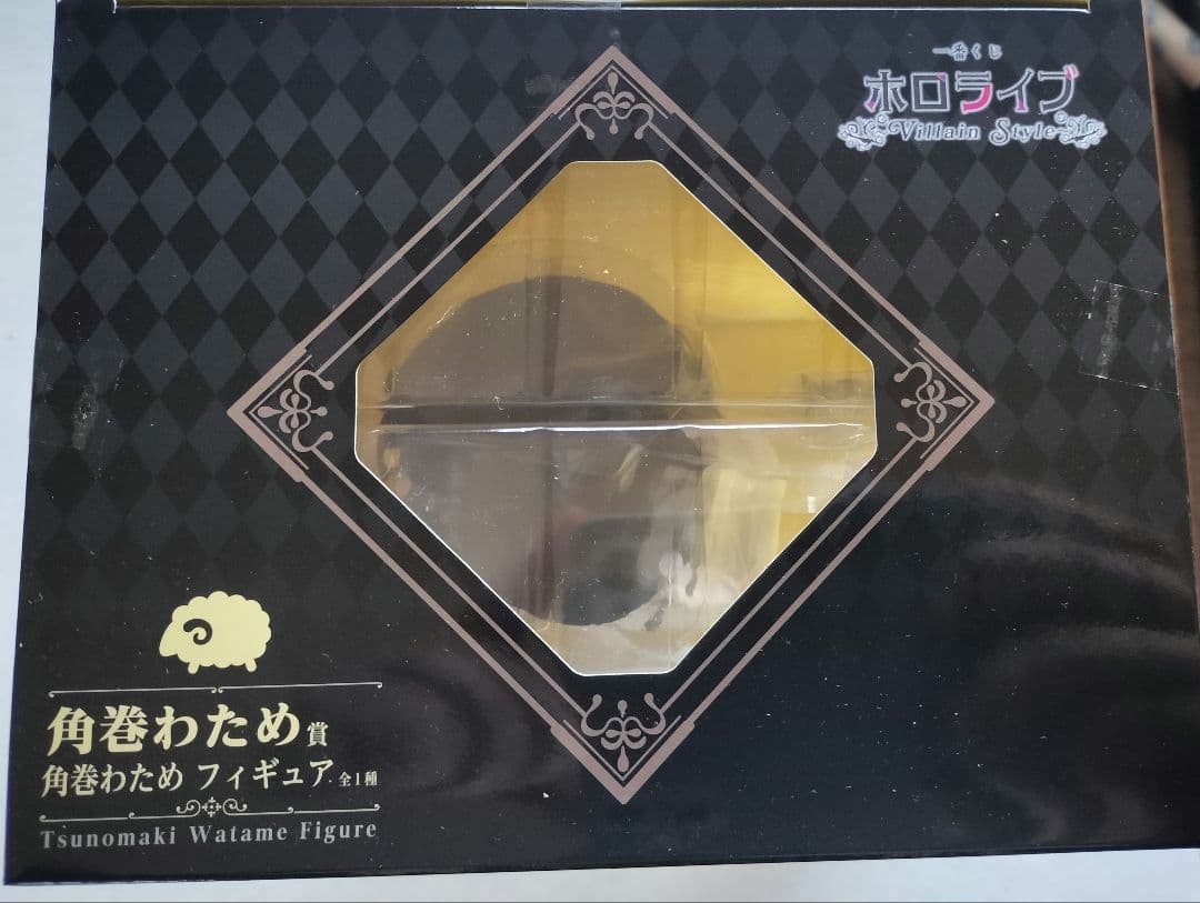 ホロライブ　一番くじ　角巻わため　フィギュア