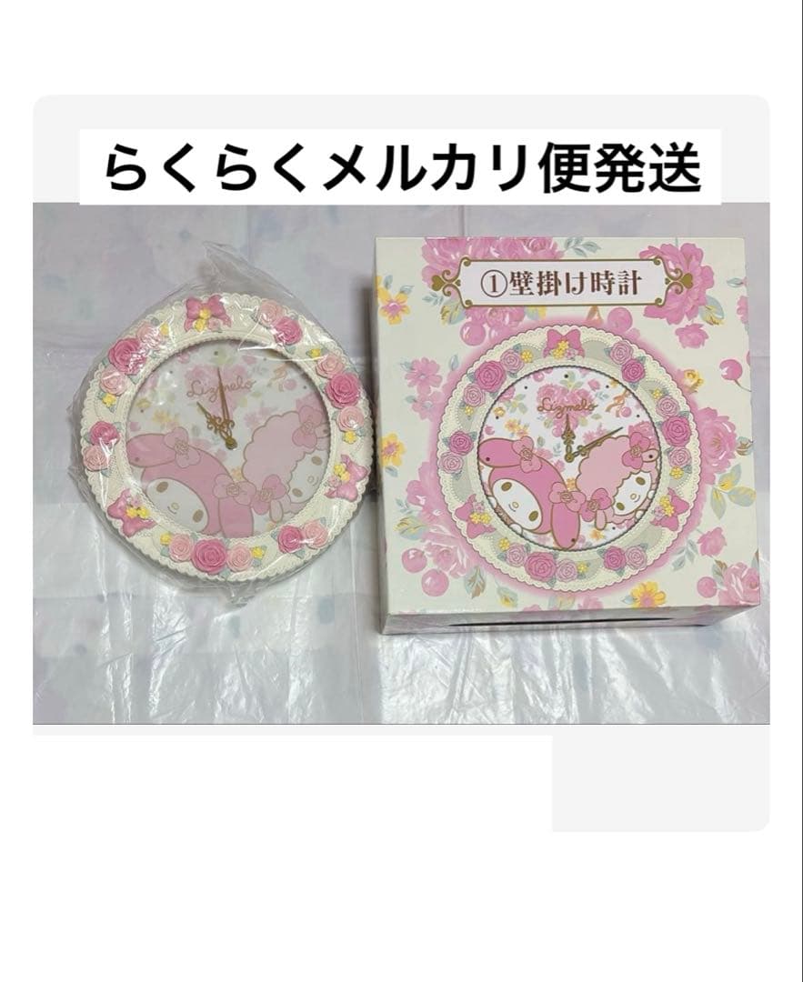 サンリオ マイメロ マイスウィートピアノ LIZLISA リズメロ 壁掛け時計