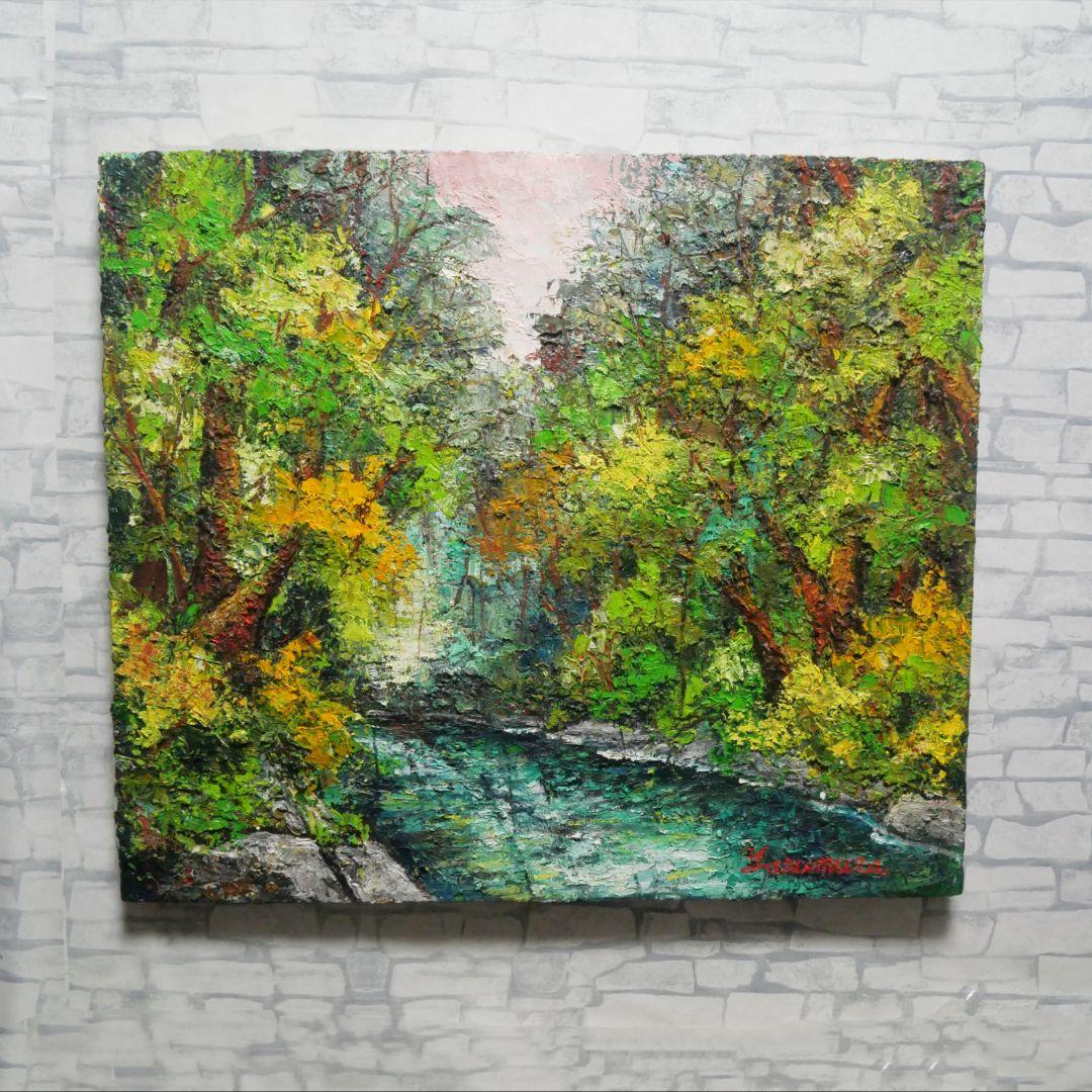 油絵 油彩 油彩画 絵 絵画 【新緑の渓流】