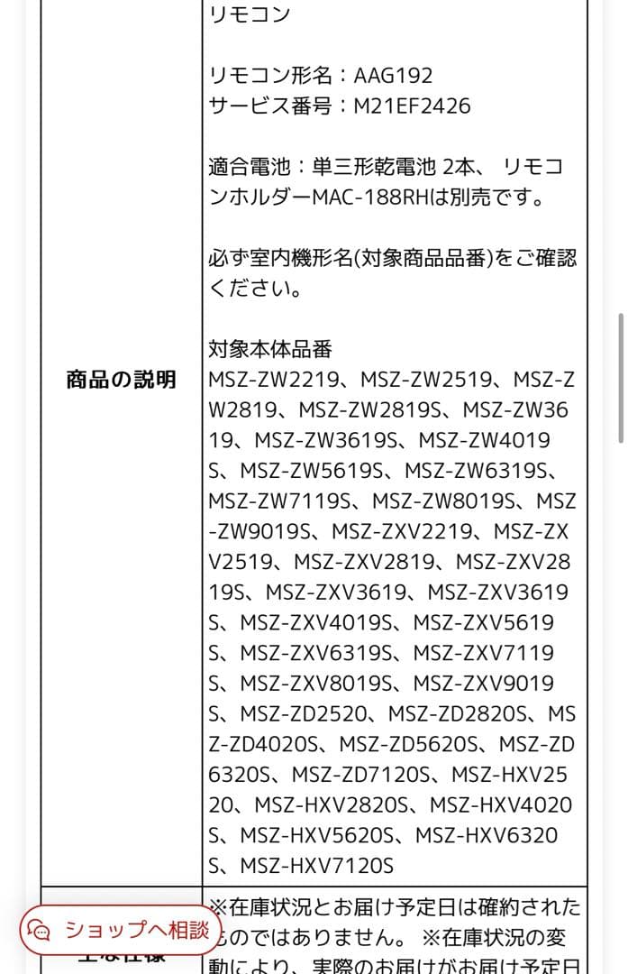 三菱 エアコン リモコン AAG192 霧ヶ峰(M21 EF2 426)