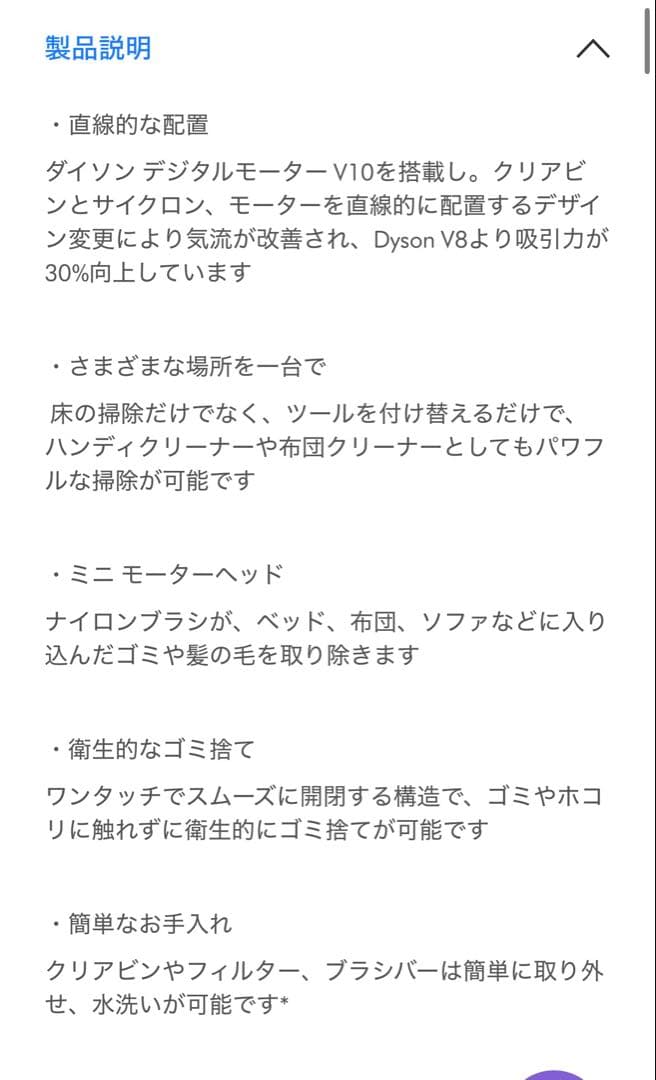 掃除機・クリーナー Dyson Cyclone V10 Fluffy (SV12 FF LF)