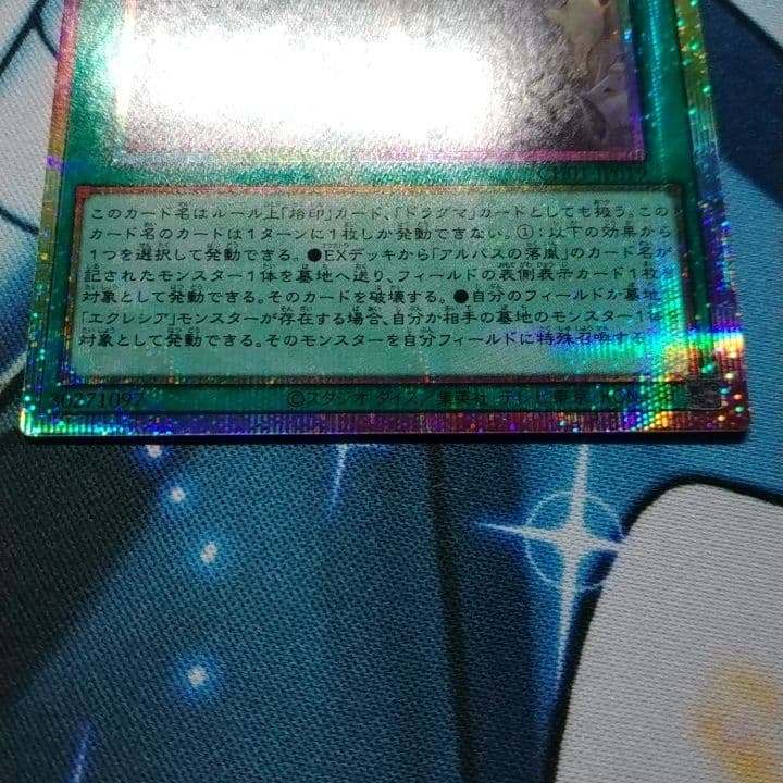 遊戯王　The Fallen & The Virtuous　プリズマ　プリシク