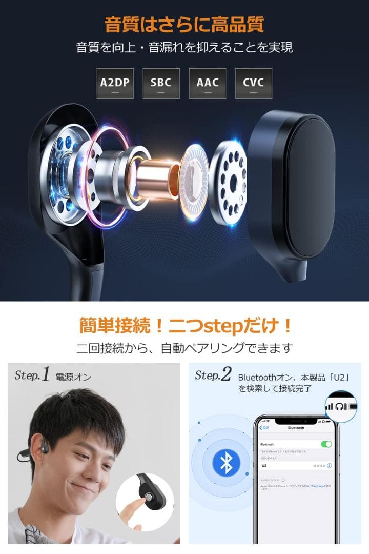 ☆骨伝導Bluetoothヘッドホン - 12時間超長再生、耳掛け式