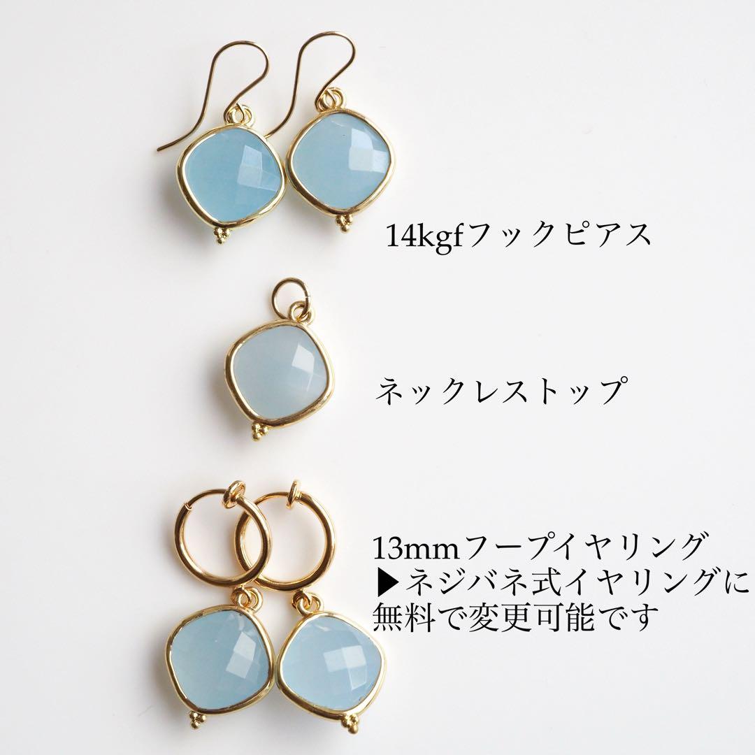 【はくとん( 'ω')ŧ‹\"ŧ‹\"】アクアマリンカルセドニーイヤリング