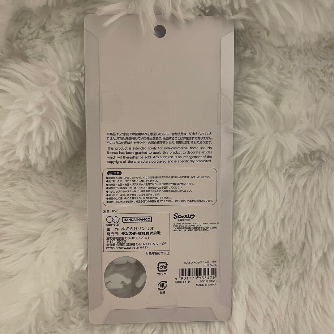 【正規品】8点セット正規品　ボンボンドロップシールミニminiサンリオ