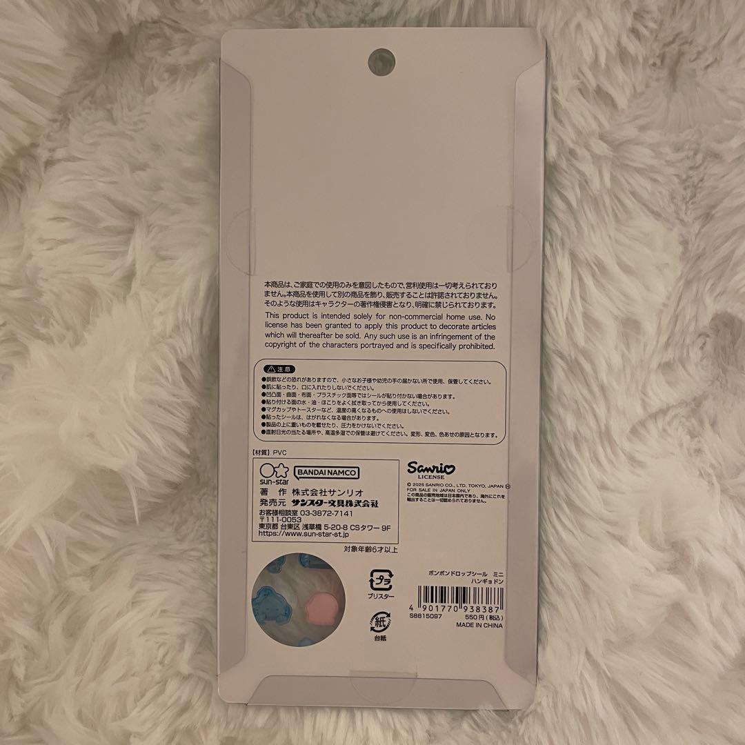 【正規品】8点セット正規品　ボンボンドロップシールミニminiサンリオ