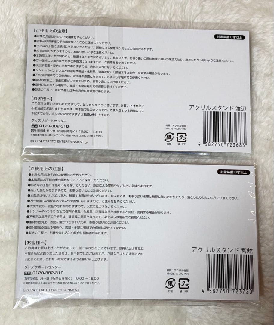  Man ゆり組　まとめ売りセット