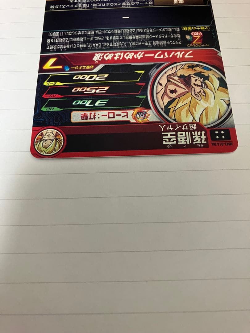 スーパードラゴンボールヒーローズ　mm3-014 da 孫悟空