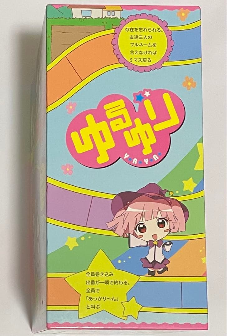 ゆるゆり 初回限定版 BOX付き全6巻セット (限定小冊子 6巻付き )