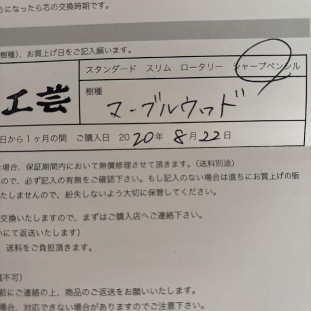 旧型　野原工芸　店舗限定マーブルウッド[固定式口金セット]