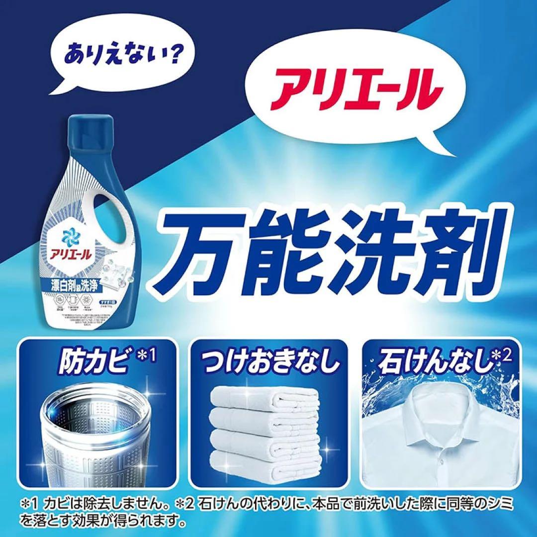 ✨新品✨アリエール液体洗剤セット　PGCG-100F