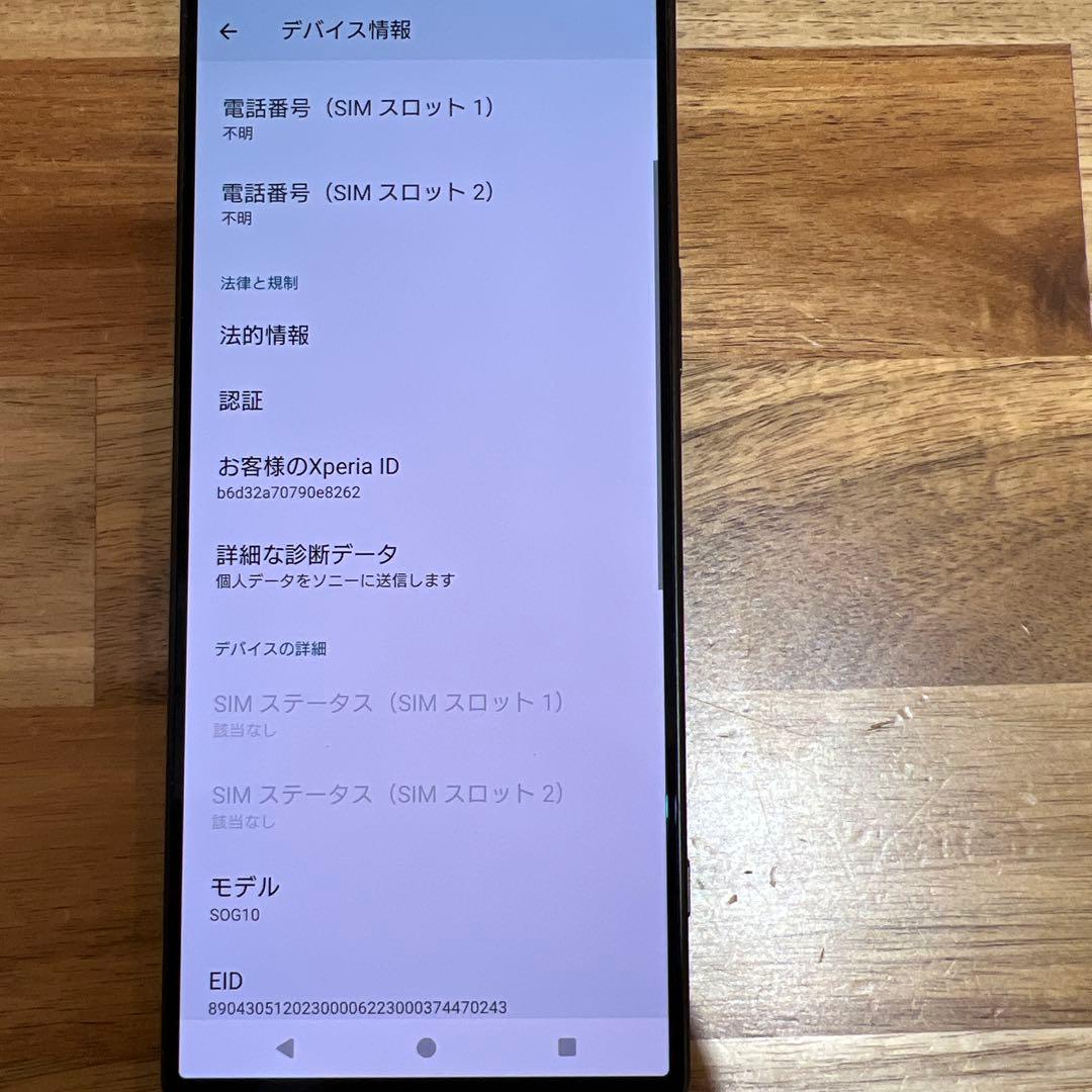 T22 au SIMフリー Xperia 1 V SOG10
