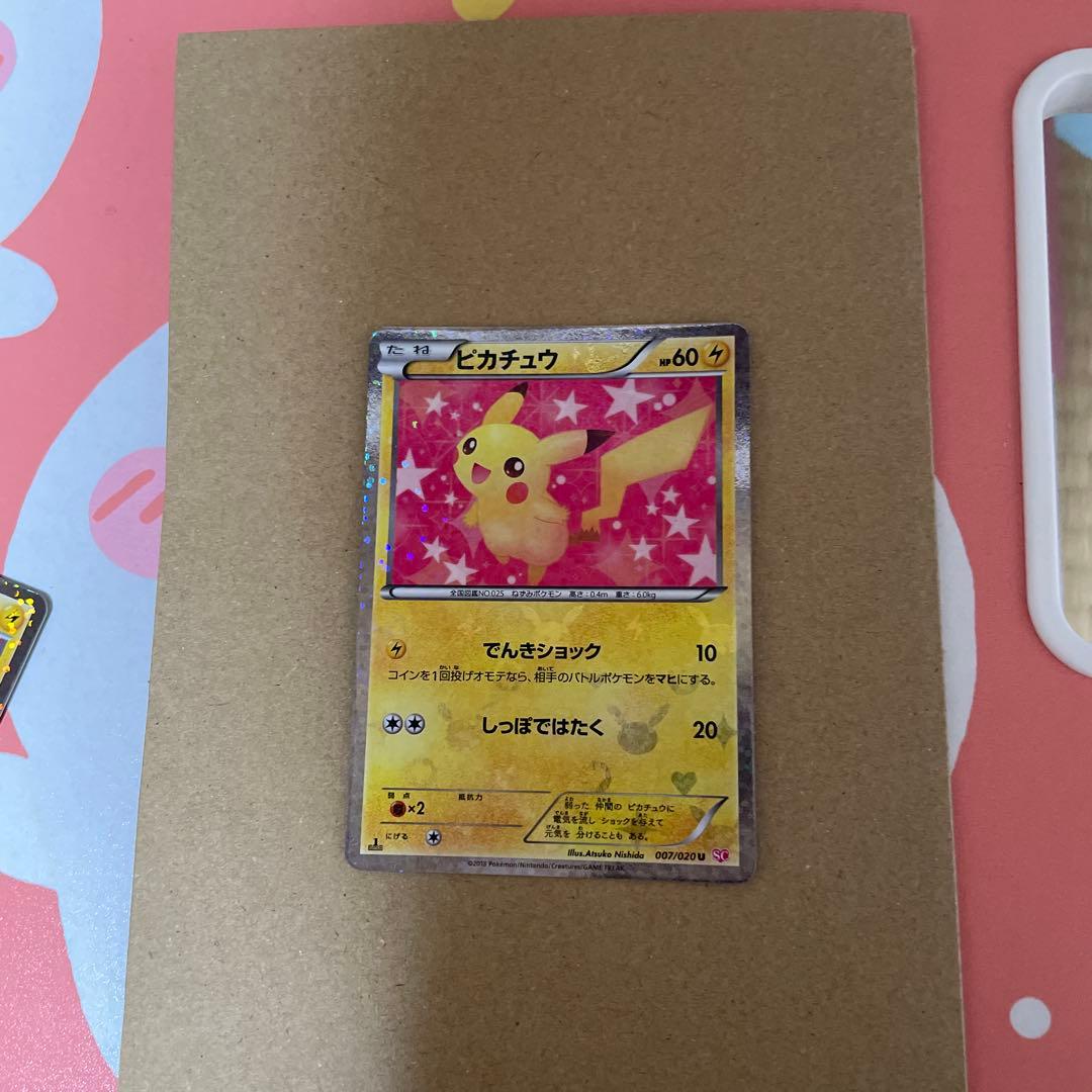 ピカチュウ キラカード HP60