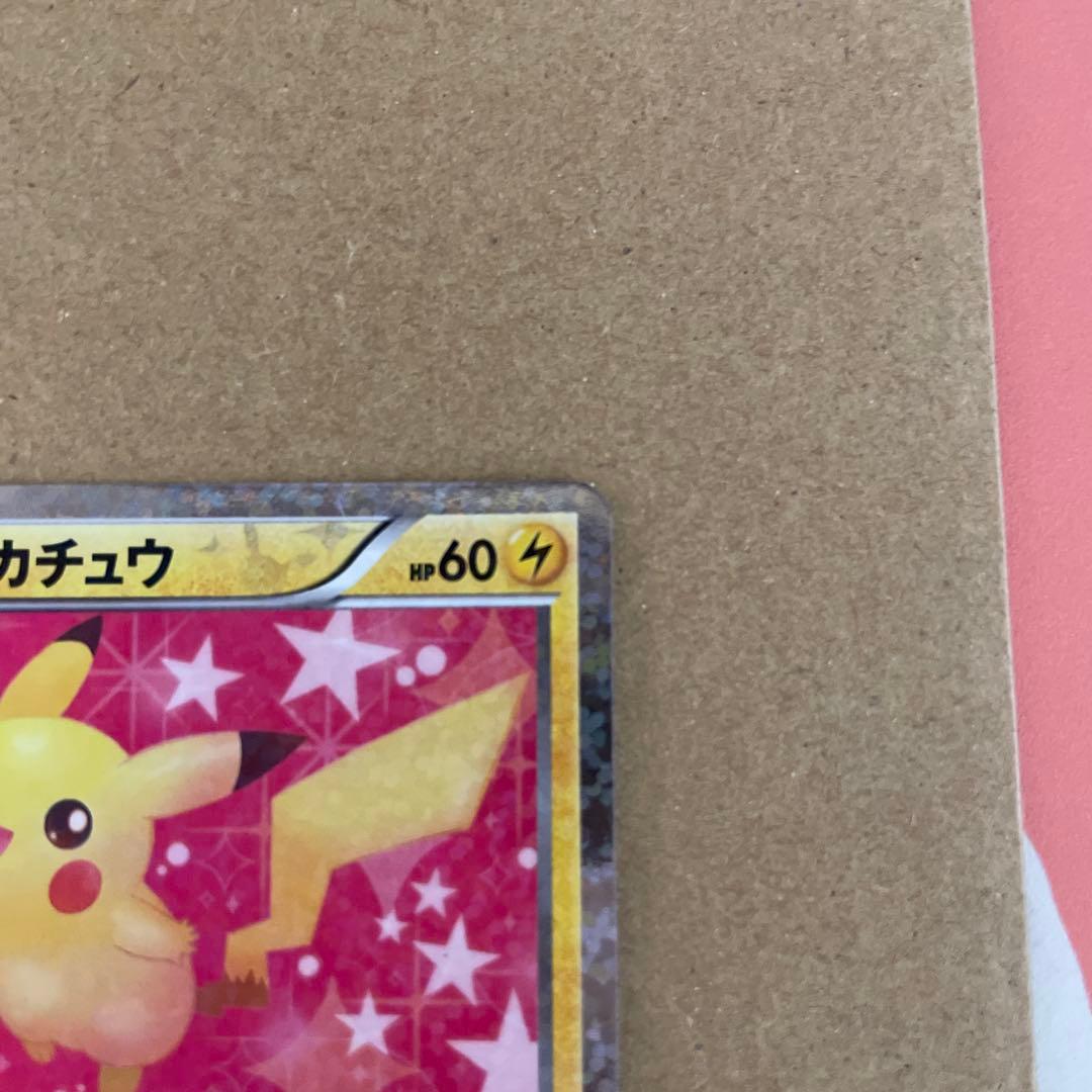 ピカチュウ キラカード HP60