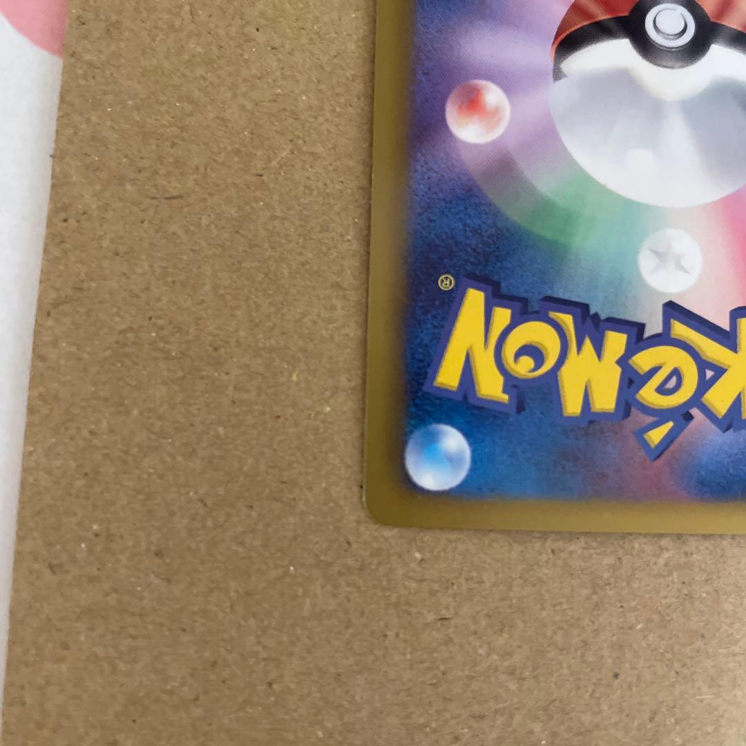 ピカチュウ キラカード HP60