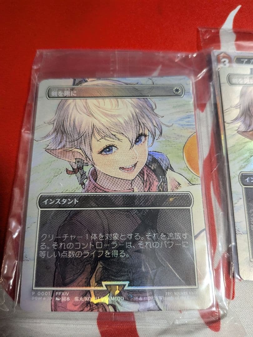 剣を鍬に 3枚セット