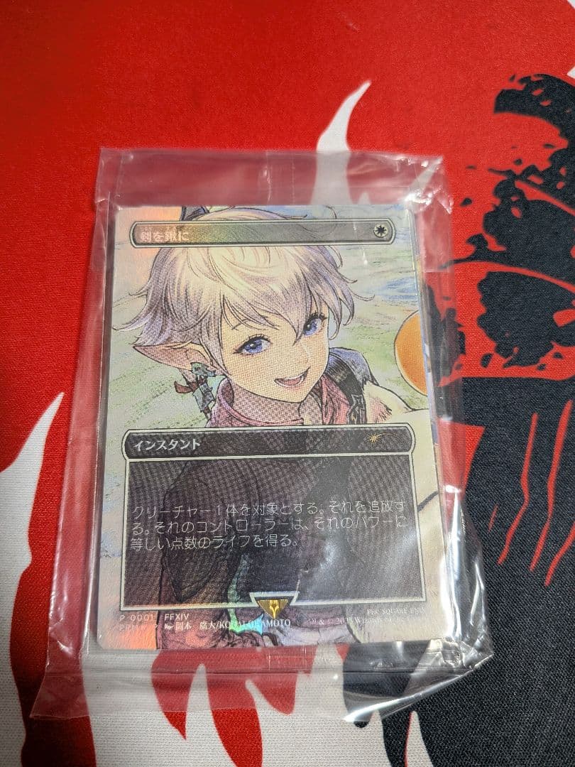 剣を鍬に 3枚セット