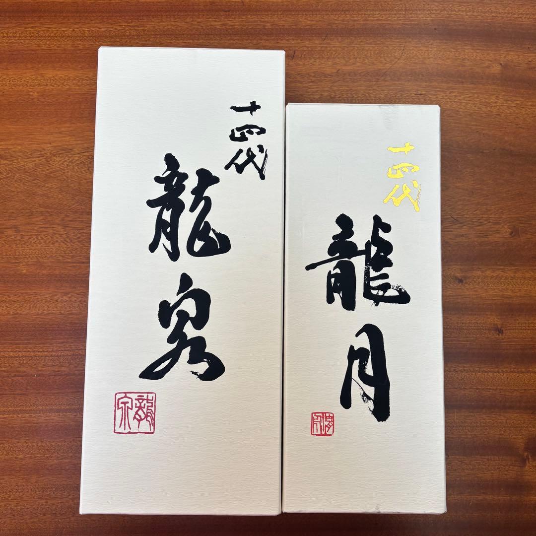 十四代　龍泉 龍月　【空箱】【空瓶】