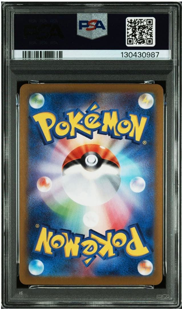 【PSA10】ポケモンカード　パルデアウパー　AR 2連番