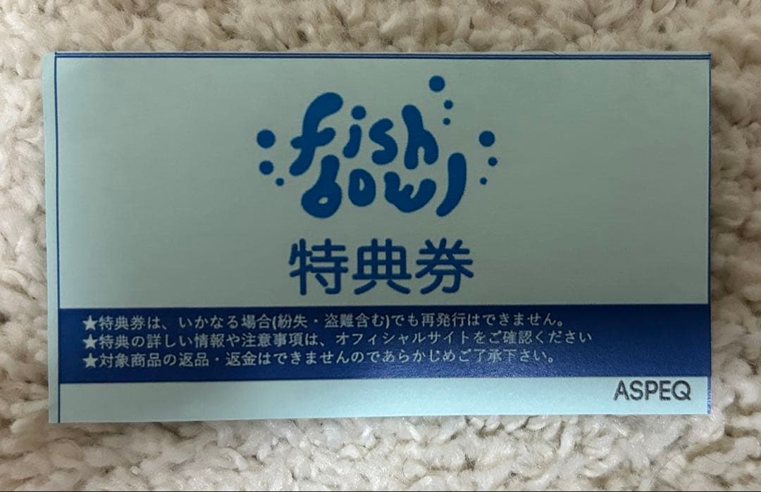 fishbowlチェキ券・特典券