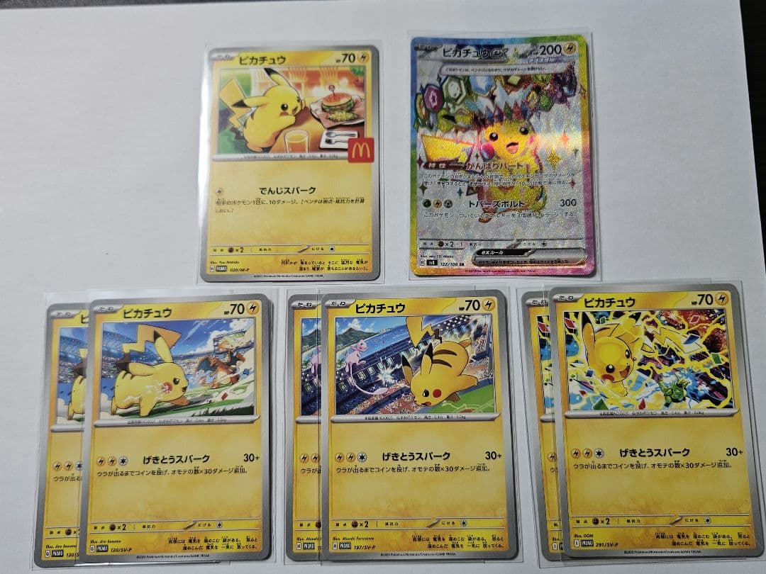 ピカチュウ　プロモ　SRなど　まとめ売り　8枚