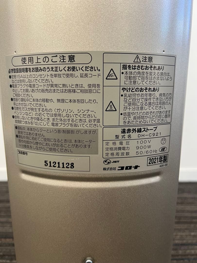 遠赤外線￼スリムカーモンヒーター￼￼