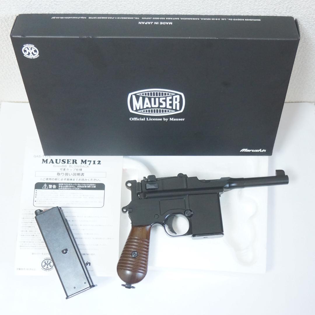 マルシン モーゼルM712 ショートバレル　6mm ガスブローバック