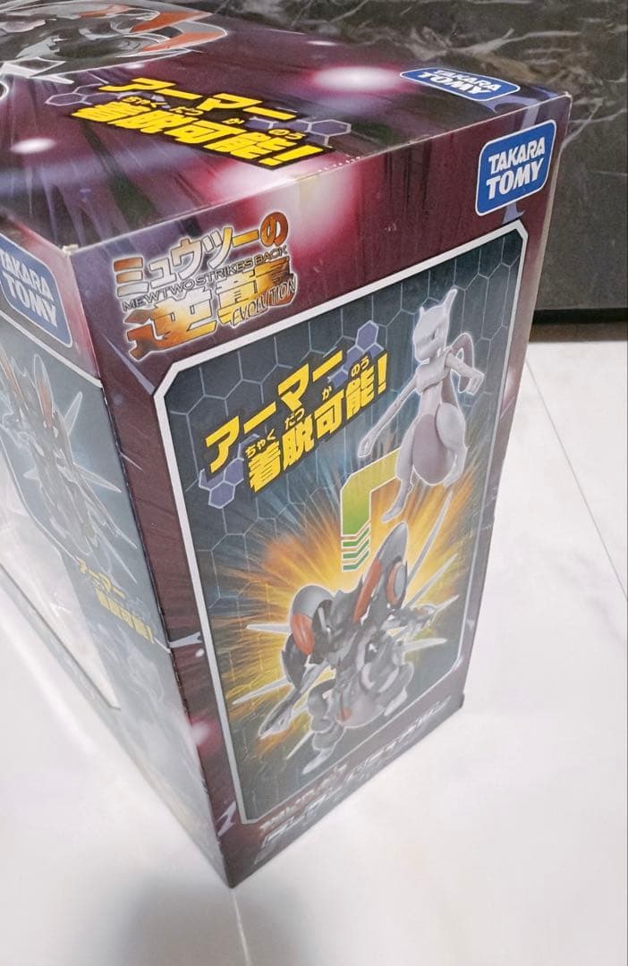 ポケモン アクションフィギュア アーマードミュウツー