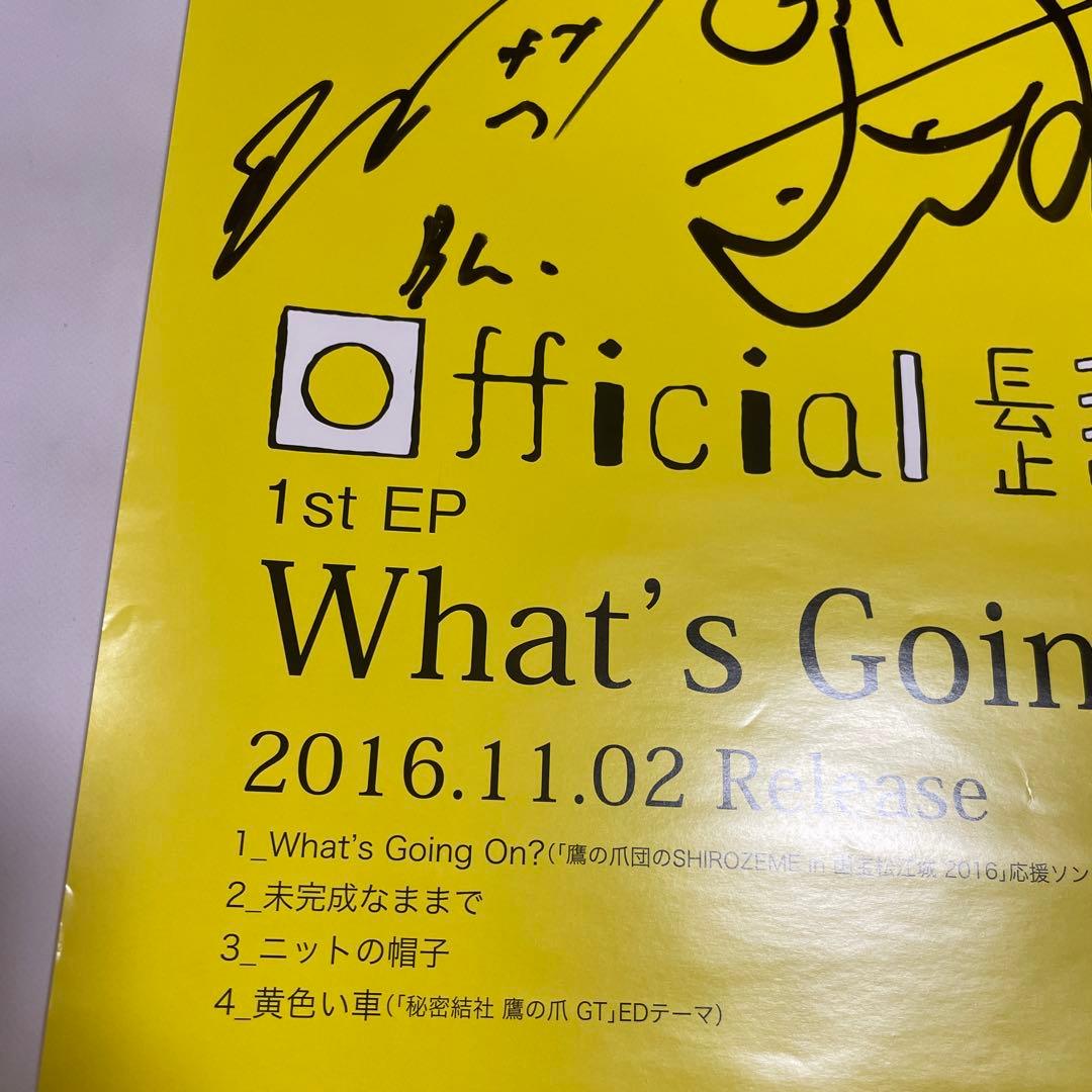 【レア】official 髭男dismサイン入りポスター