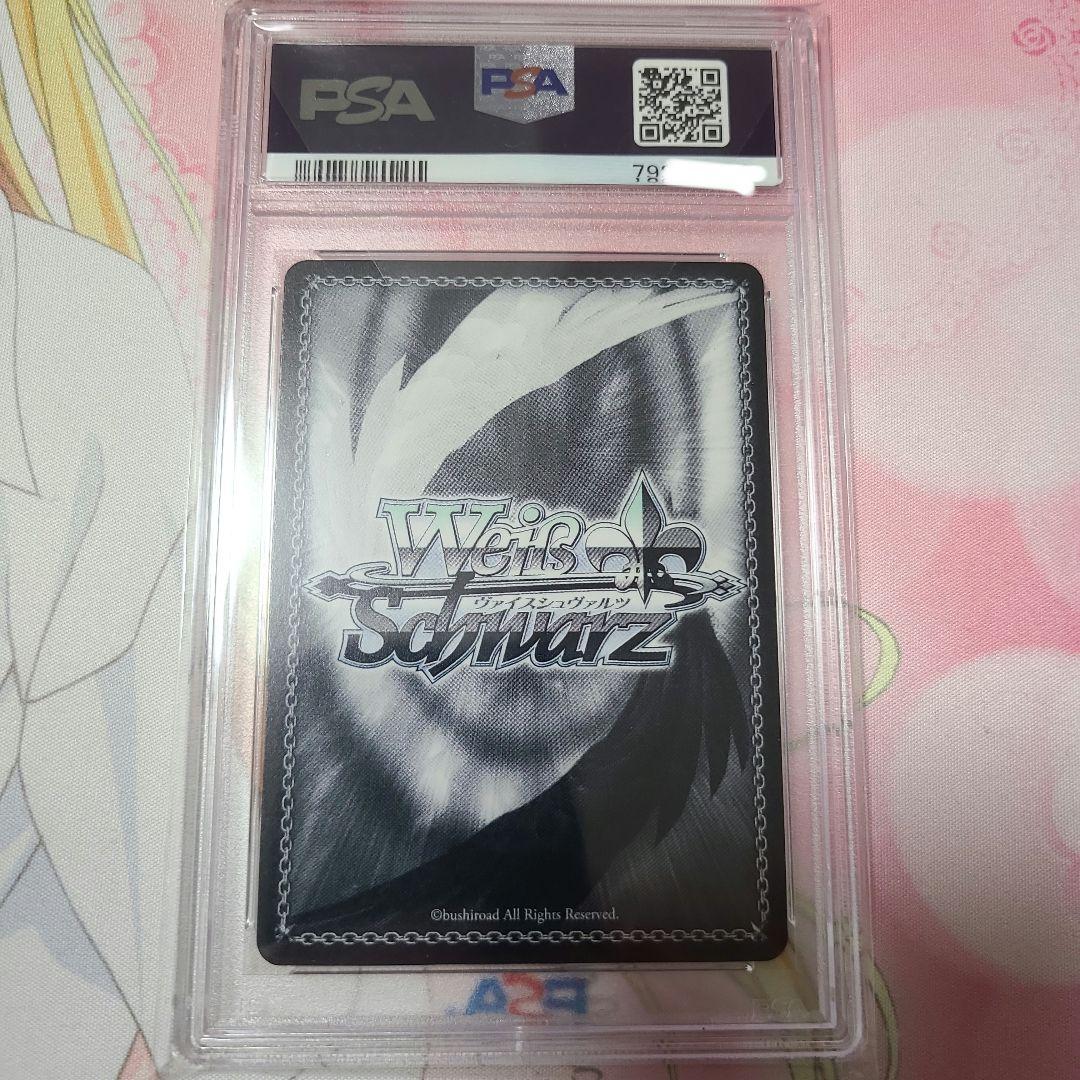 未来へ一緒に 大空スバル SSP PSA10