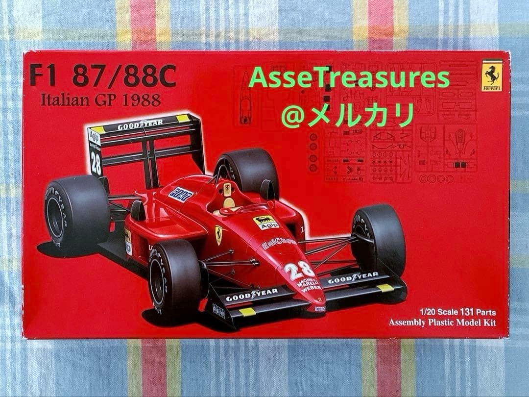 フジミ 1/20 フェラーリF187-88C 1988年 モンツァ仕様