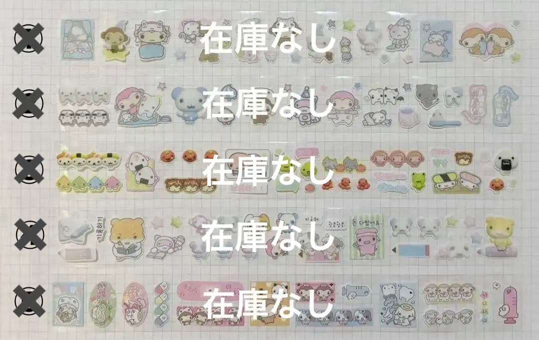 ★ 韓国作家様 キスカットテープ 切り売り ⑳