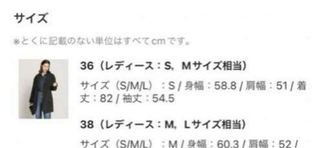 新品　ナノユニバース ♡ コート