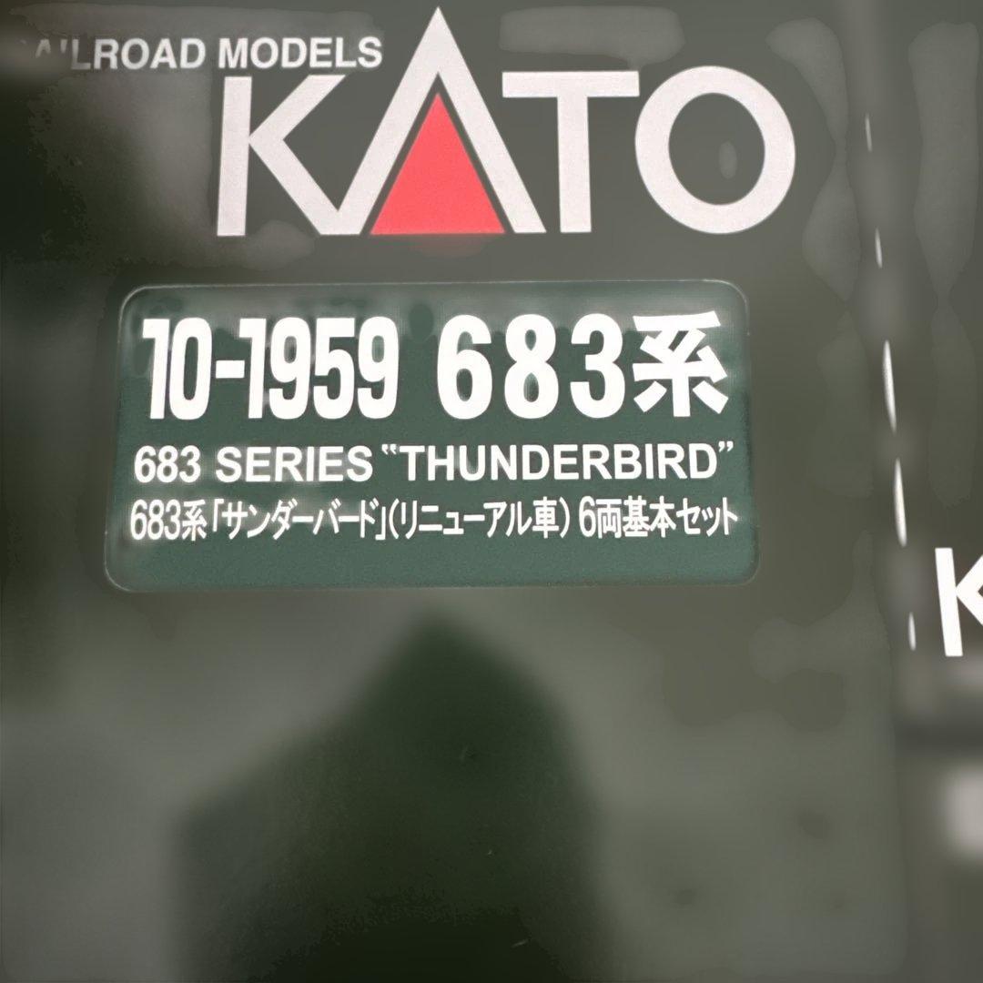 10-1959 10-1960×2 683系「サンダーバード」(リニューアル車)