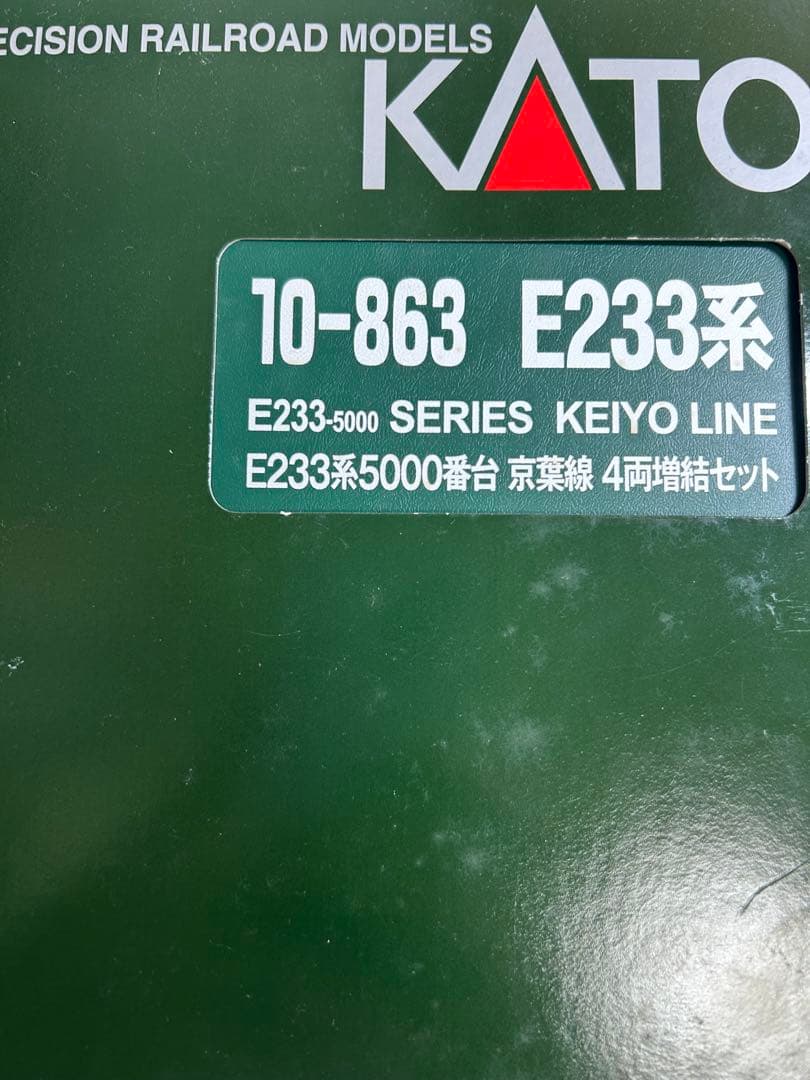 Nゲージ　KATO 10-862 10-863 E233系5000番台　京葉線