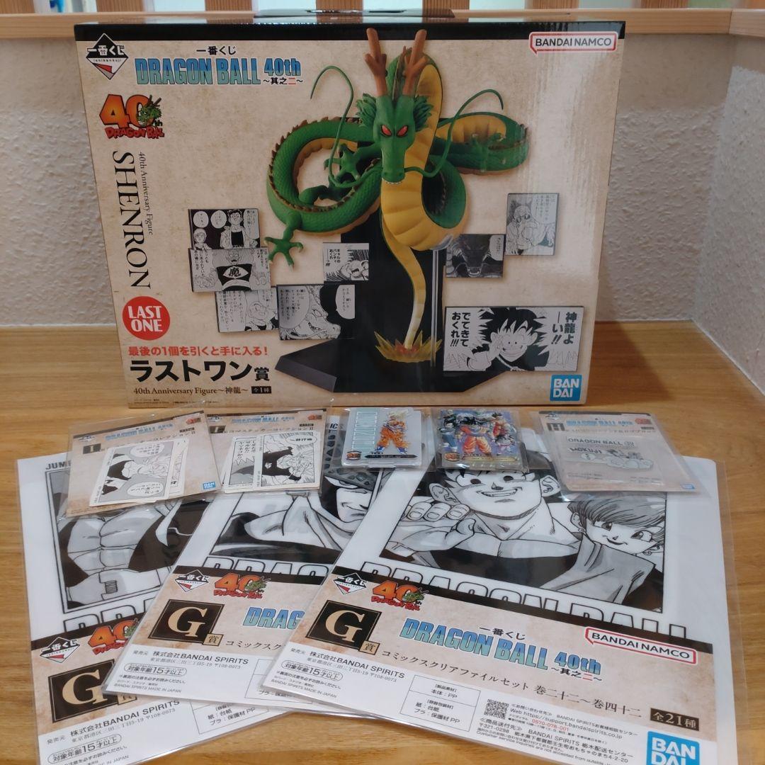 一番くじ ドラゴンボール 40th 其之二　ラストワン賞　神龍　とおまけ