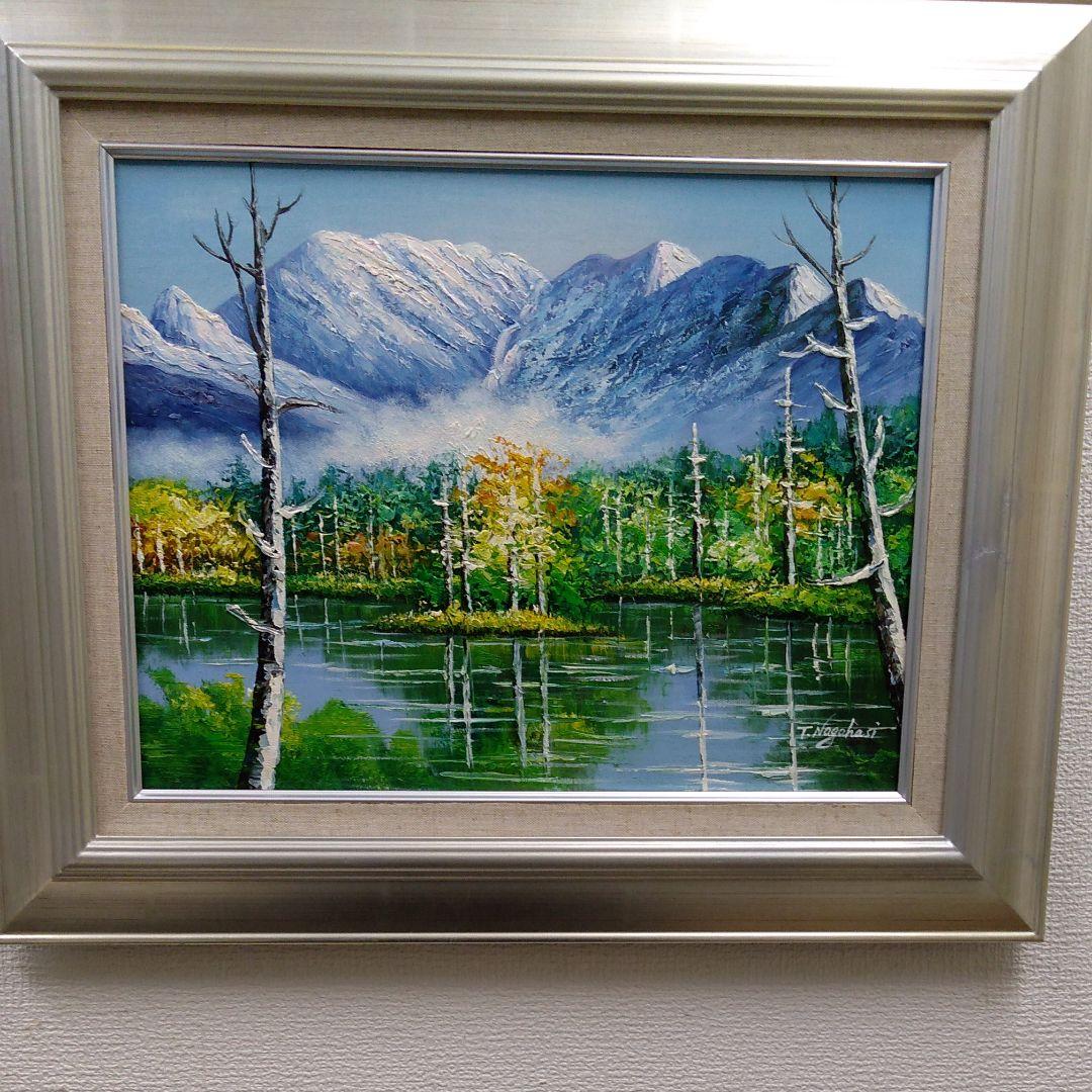 肉質油絵　横　F6号　大正池　額装仕上げ品