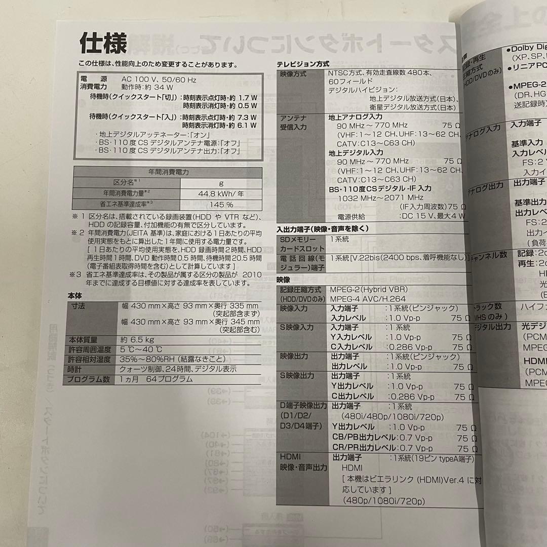 Panasonic パナソニック DVDレコーダー DMR-XP25V