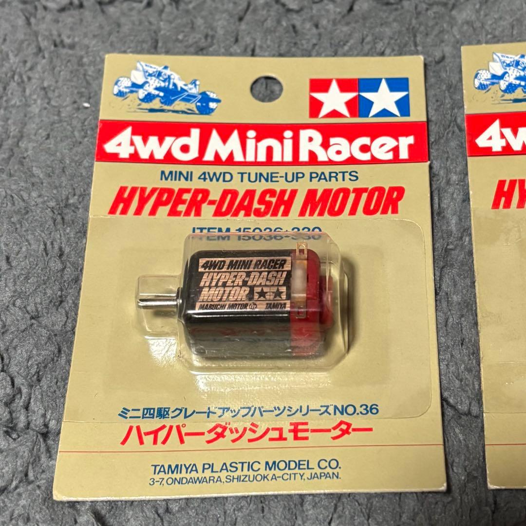 ※超希少【全て当時物】セット売り　初代ハイパーダッシュモーター 、ベアリング等！