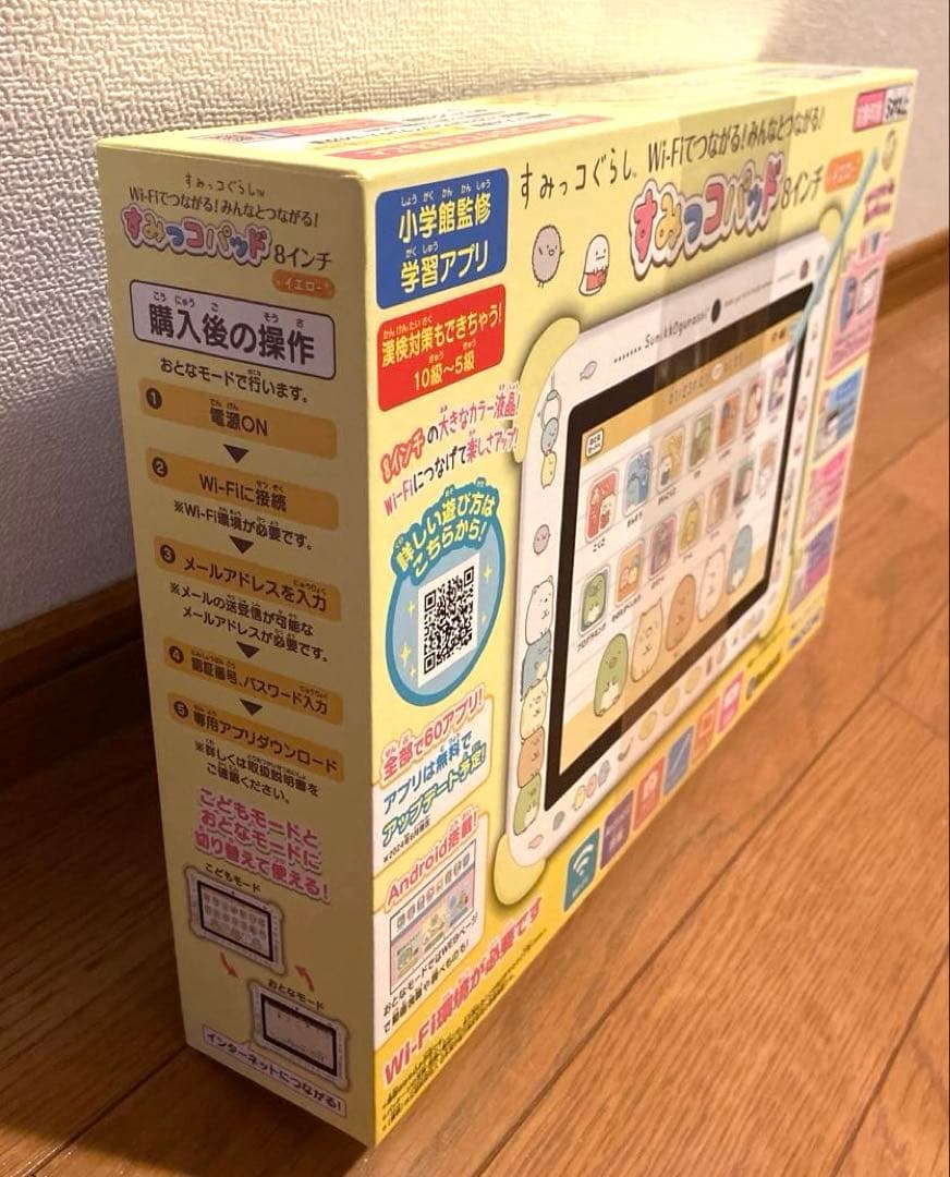 【新品未開封】すみっコぐらし　すみっコパッド　8インチ　イエロー