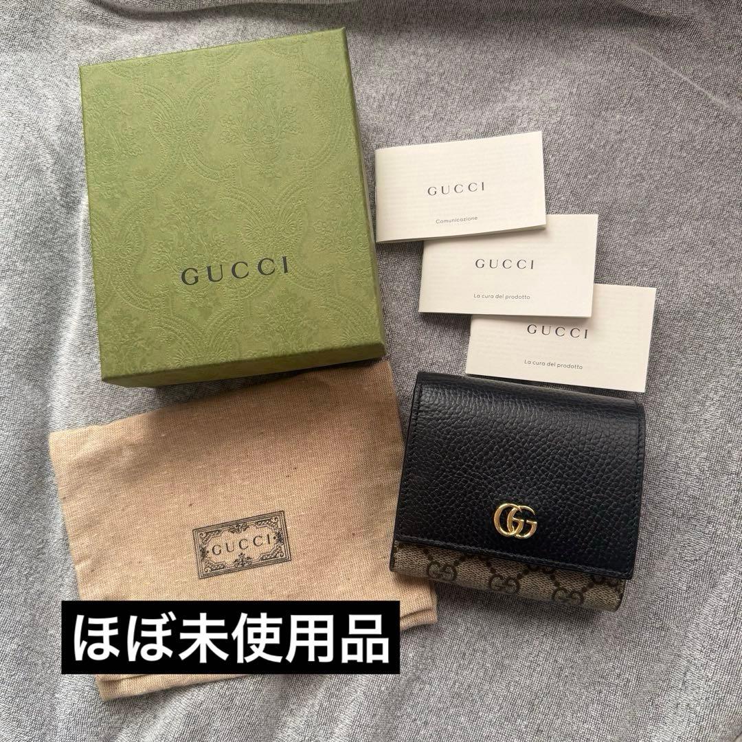 GUCCI ダブルG バイカラー ミディアム ウォレット