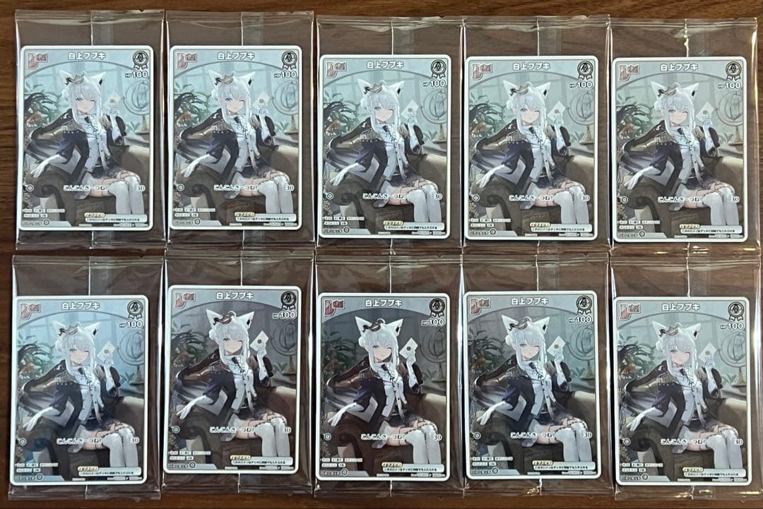 白上フブキ Debut×10枚セット プロモ