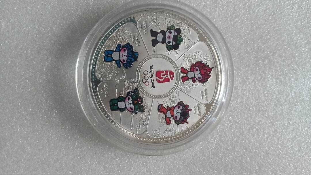 北京オリンピック 記念メダル純銀