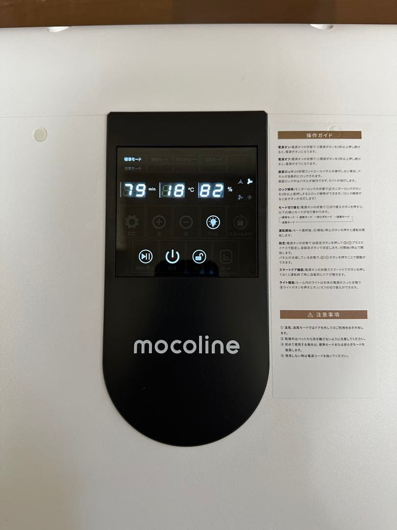 mocoline ペット用ドライヤー MCDB-02A ペットサロンハウス