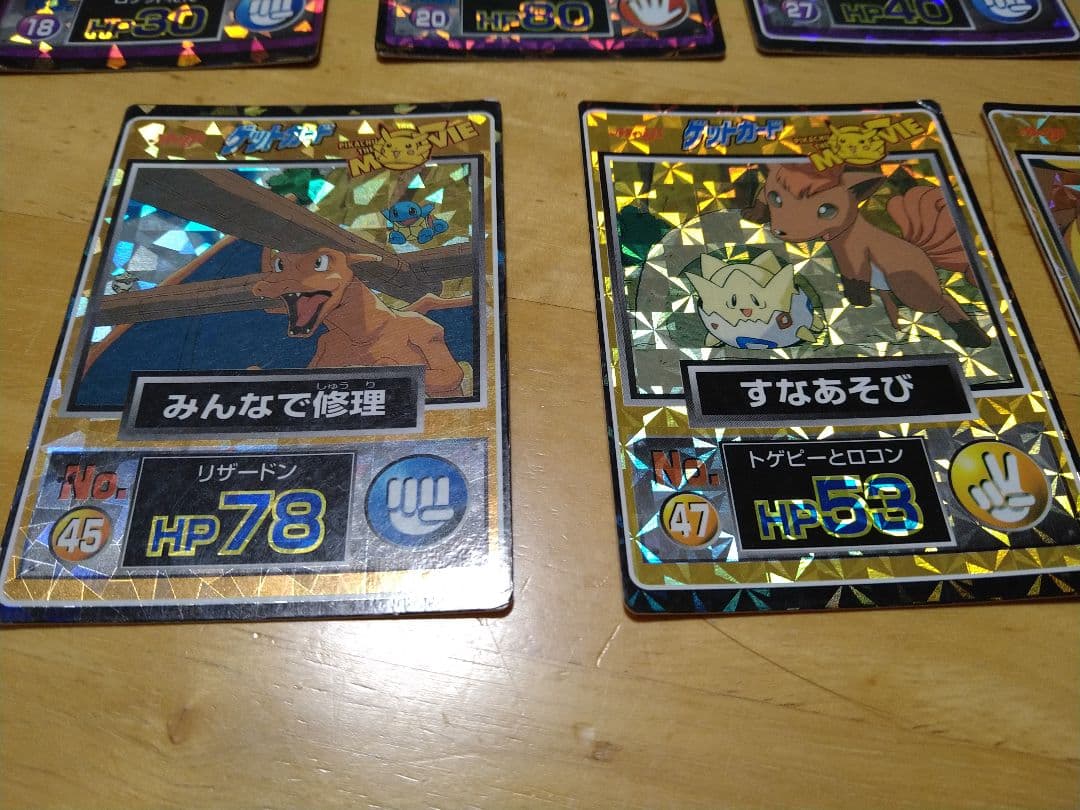 ポケモン　ゲットカード　ムービー　当時物　希少