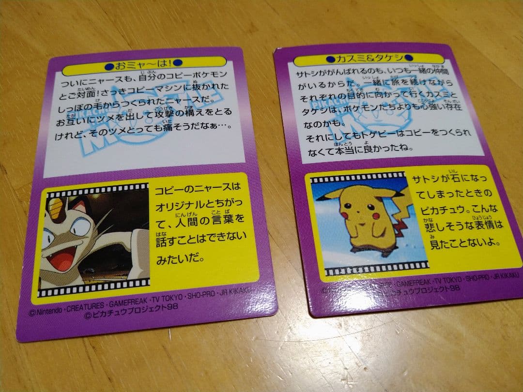ポケモン　ゲットカード　ムービー　当時物　希少