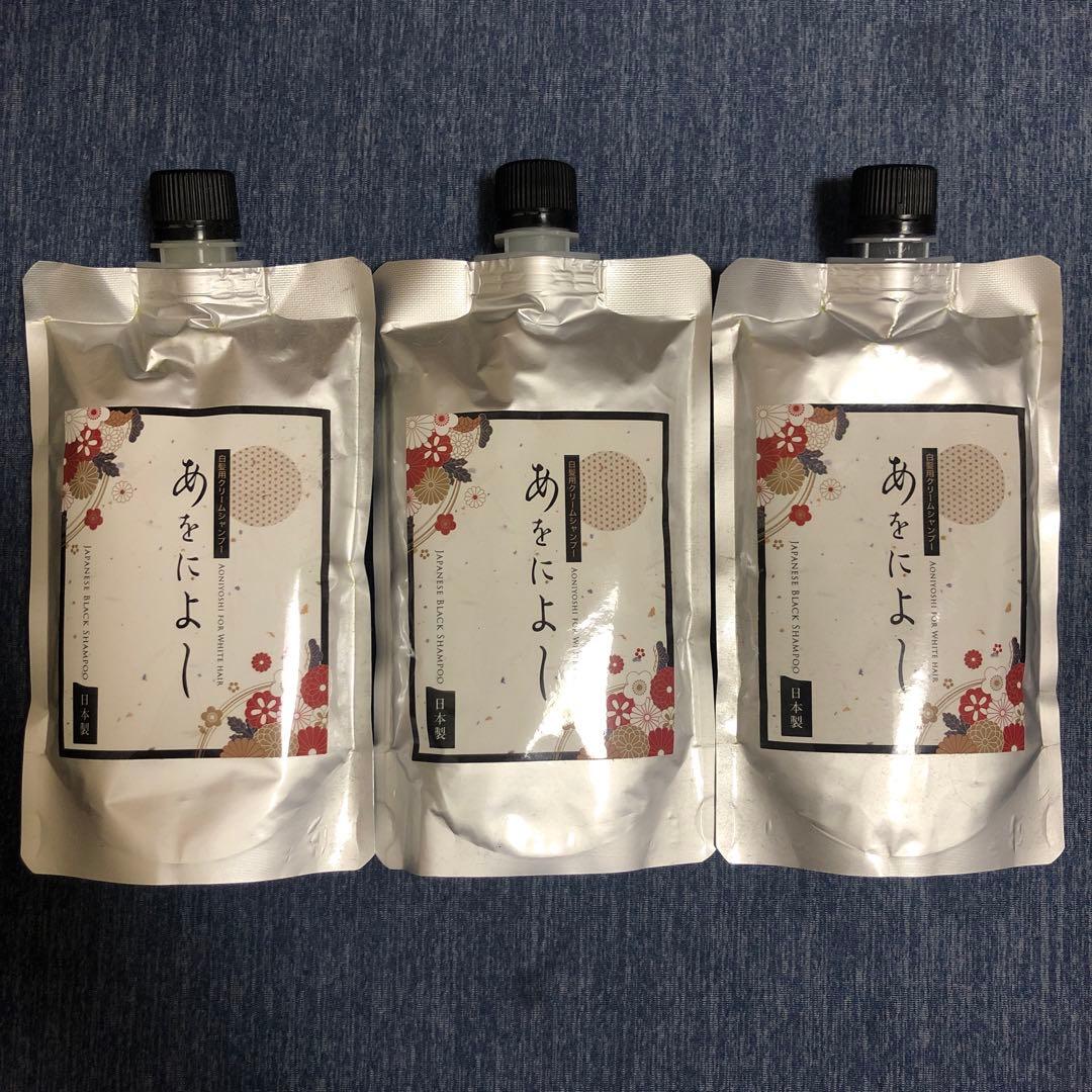 【こはる】【1〜3個までセット販売可】あをによし 白髪染用シャンプー